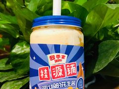 -桂桂茶(五角场万达广场店)