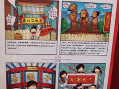 -马旺子酒楼