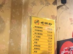 -阿熊螺蛳粉(北大街店)