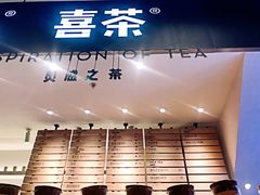 -喜茶(上海正大广场店)