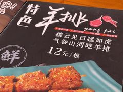 -有滋有味烧烤涮(果园星城C区店)