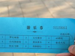 -朝阳公园游乐园