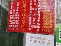 -天泽祥·鼓楼馒头(鼓楼店)