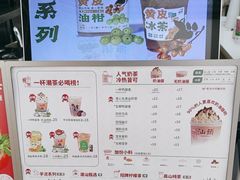 -一杯潮茶·专注潮汕茶饮(十二中创始店)
