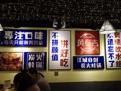 -黄泰吉拾味餐厅(江汉路店)