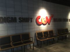 -CGV影城(黄河道ScreenX店)