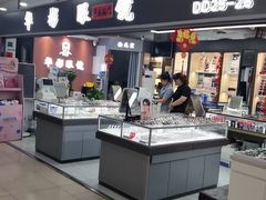 -华彬眼镜专业渐进配镜(潘家园店)