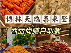-博林天瑞喜来登酒店·西丽尚膳