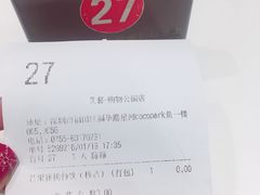 账单-艾薯夫妇Aysh(福田星河COCOPark店)