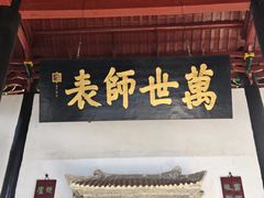 -白鹿洞书院