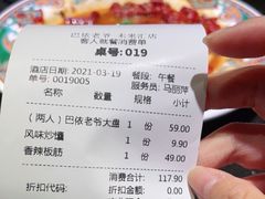 -巴依老爷新疆美食(远洋未来汇购物中心店)