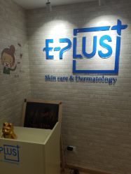 点击看大图 -E·plus 美肤中心