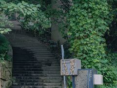 -黄葛古道