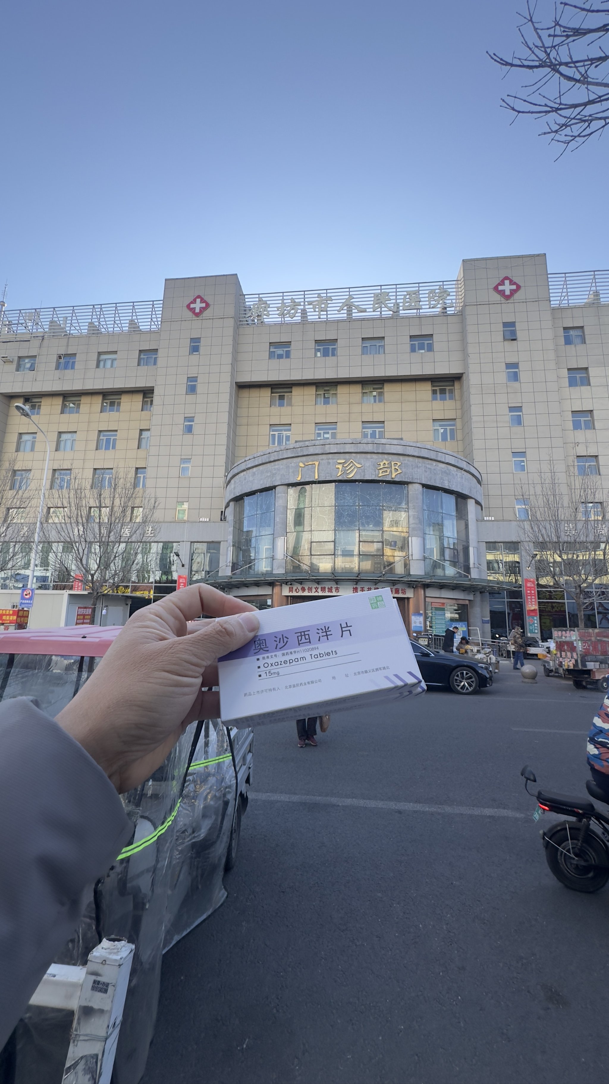北京大学第三医院、西城区找跑腿挂号预约检查住院，让您省心安心的简单介绍