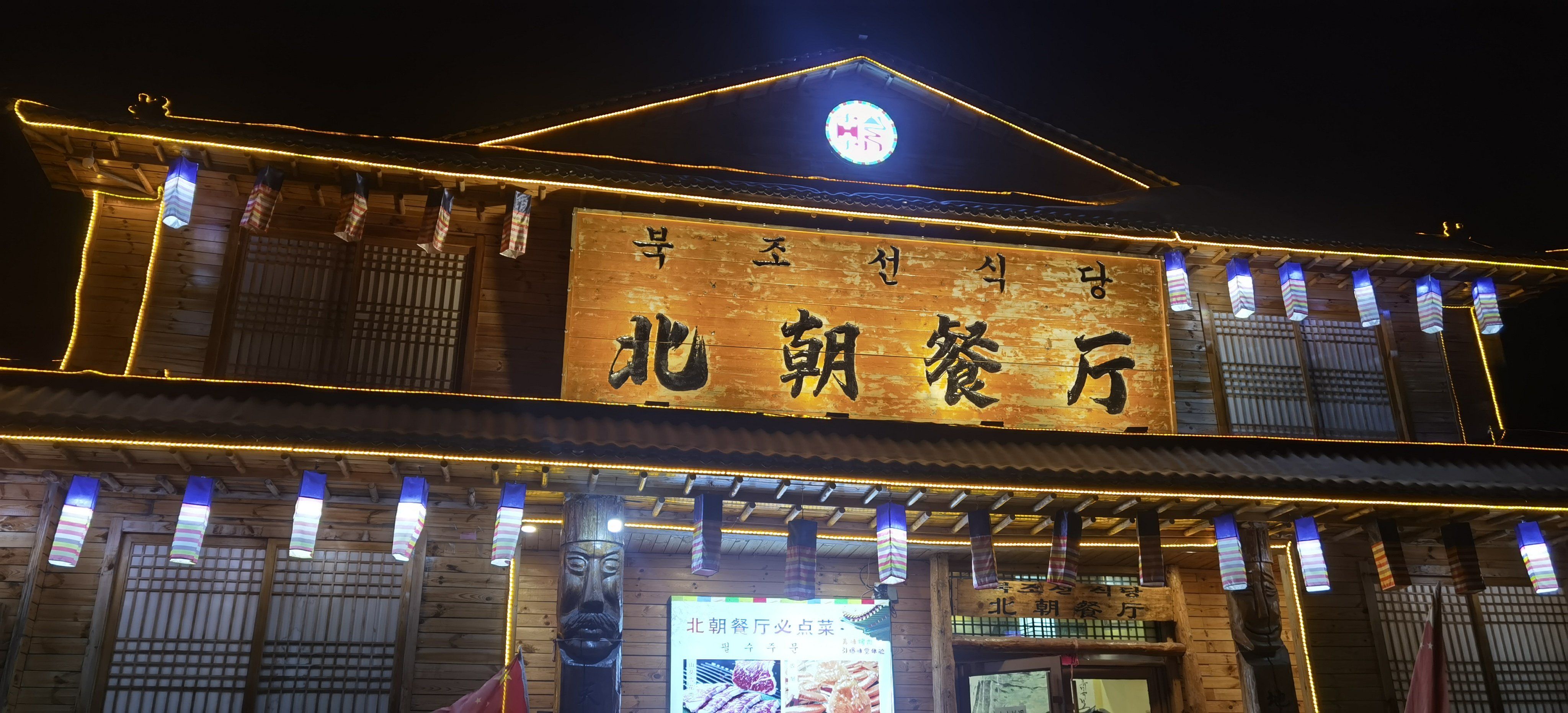 心情非常好,非常愉快的一次用餐体验,里面还免费穿朝鲜衣服打卡拍照