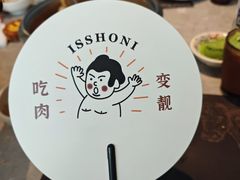 -一绪に寿喜烧(荟聚店)