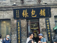 -张包铺(道外店)