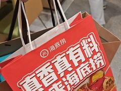 -海底捞火锅(龙湖金沙天街店)