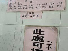 -添發碗仔翅美食