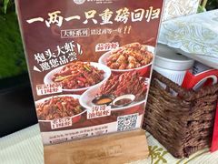 -聚味瞿记·龙虾堂(树木岭店)
