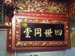 android_upload_pic-邵子牙·中华老字号(定安路店)
