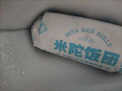 -米陀饭团(中华广场店)