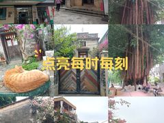 -三溪村