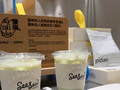 -Seesaw Coffee(西岸凤巢店)