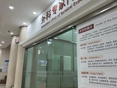 -上海仁爱医院