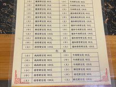 -四姐荤豆花(宝圣大道店)