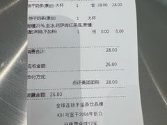 -KOI Thé(南坪协信星光时代广场店)