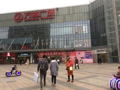-万达广场(无锡滨湖店)