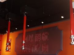 大堂-北木南烤肉和酒(重庆雾都广场店)