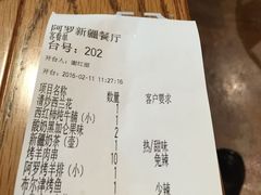 -阿罗新疆菜(人民广场店)