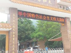 -太和古洞