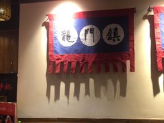 -井格·重庆火锅(王府井店)