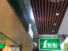 -1点点(岗顶店)