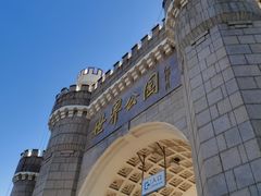 -北京世界公园
