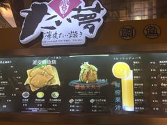 -粉粉乐鲷鱼烧(美罗城店)