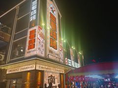 -三毛烧烤·南昌大排档(山姆店)