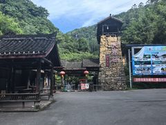 -华蓥山天意谷景区