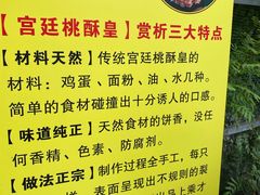 -诚志饼家·小凤饼非遗传承(中山六路店)