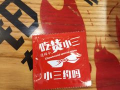 -鲁小三·大骨自助(金山总店)