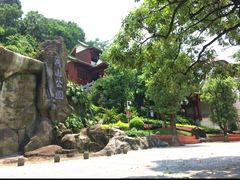 -鸿山公园