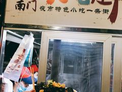 -海大南门夜市(海富街店)