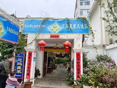 -尼玛藏家风味园(阿山食城店)