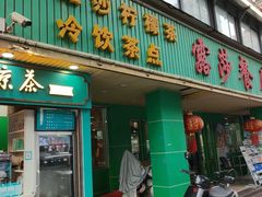 -露莎餐厅(国贸店)