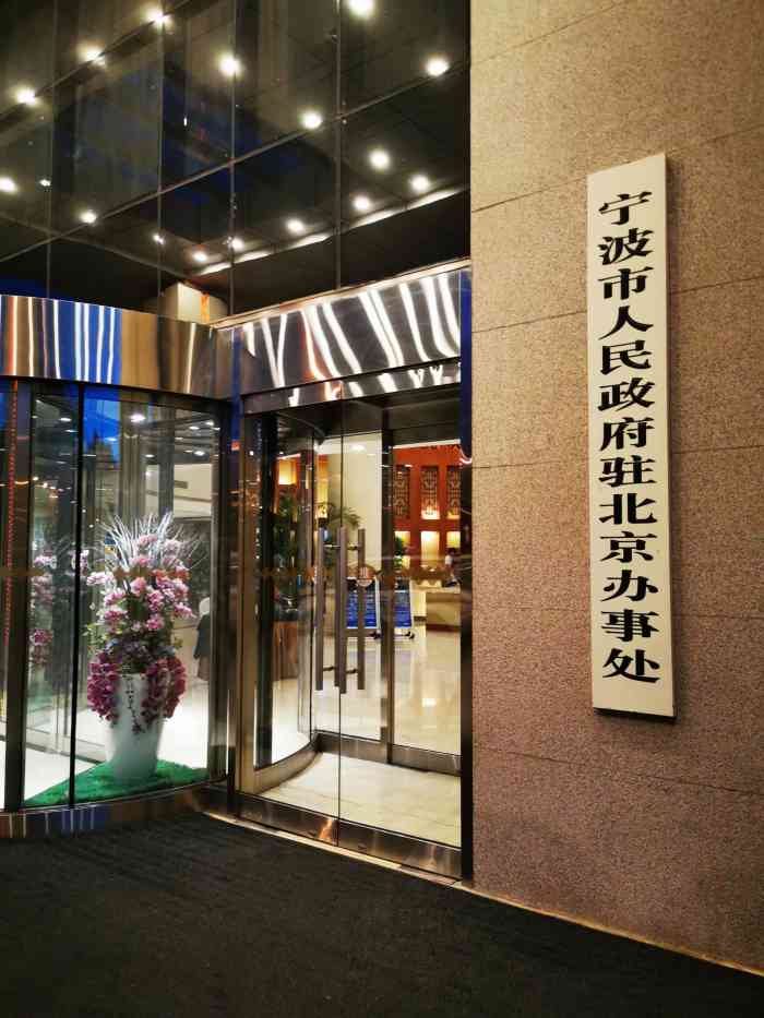 宁波宾馆·中餐厅-"点了宁式鳝糊和汤,有点咸了!油也偏大.