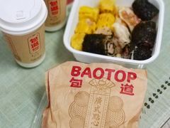 -包道广式点心专门店(东山口店)