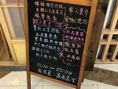 -坂吉屋·居酒屋深夜食堂(龙湖店)